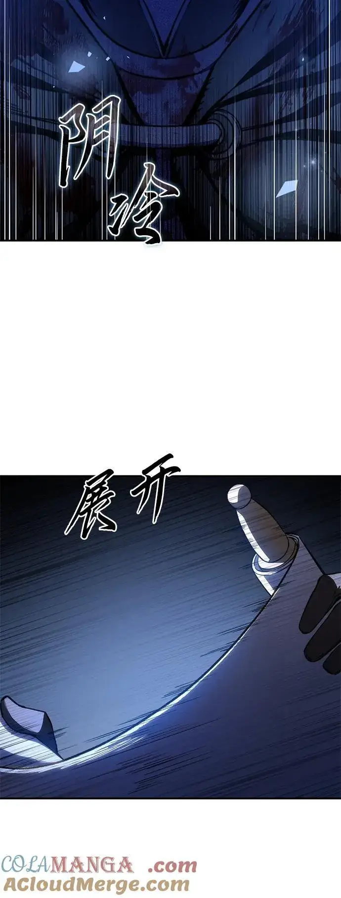 《星剑大师》第37话图57