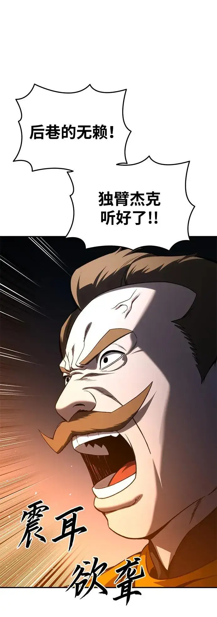 《星剑大师》第37话图58
