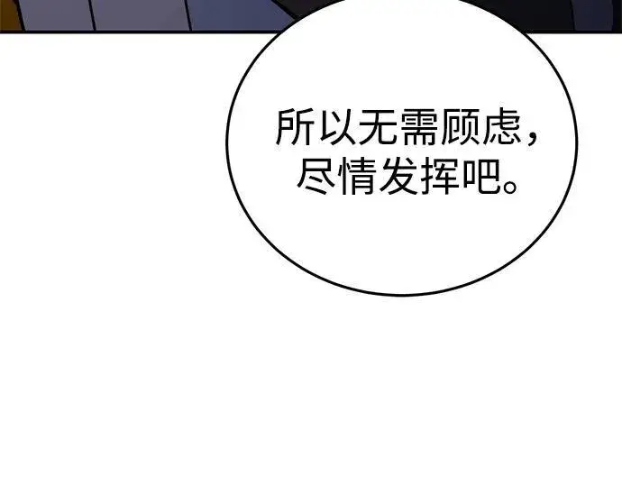 《星剑大师》第37话图71