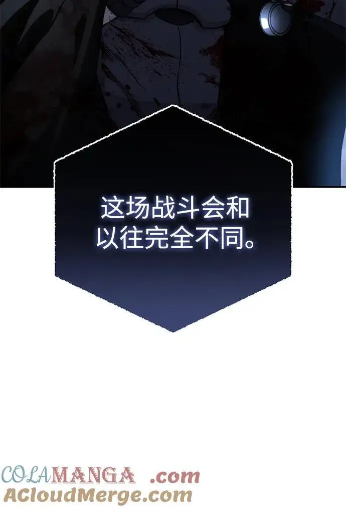 《星剑大师》第37话图77