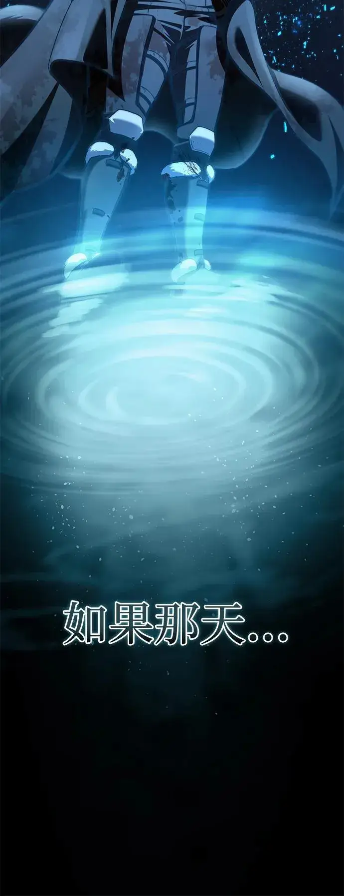 《星剑大师》第37话图80