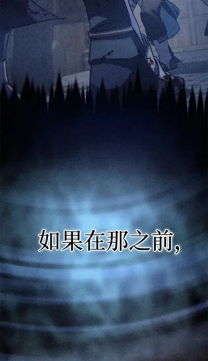 《星剑大师》第37话图82