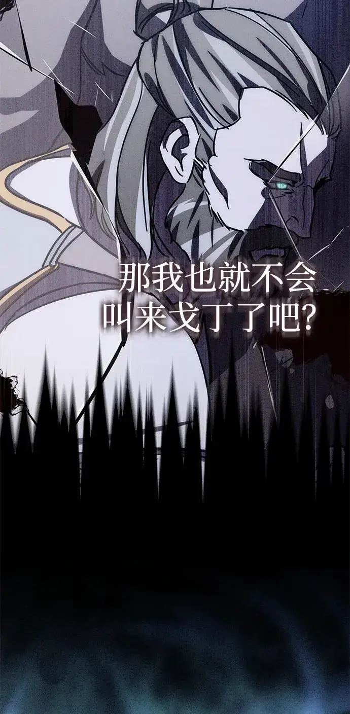 《星剑大师》第37话图84