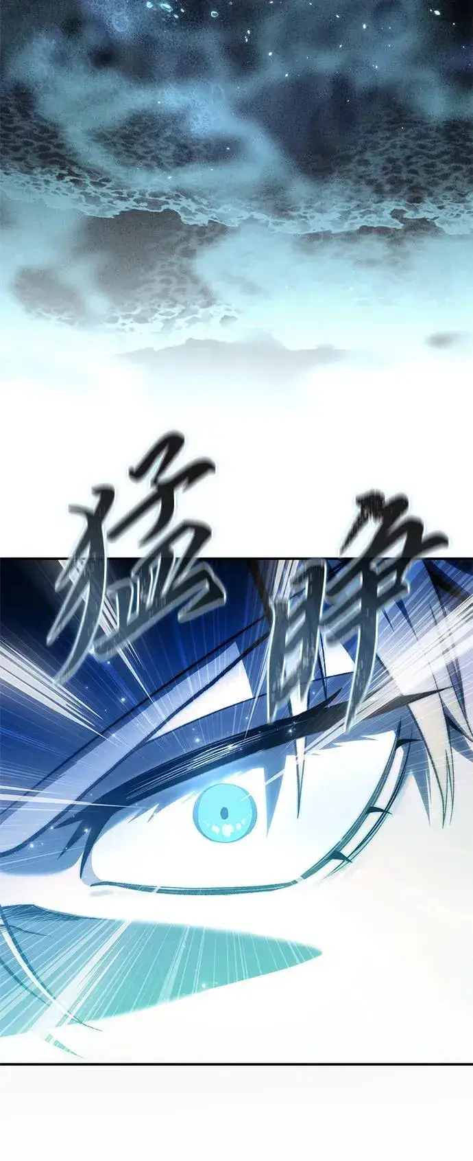 《星剑大师》第37话图86