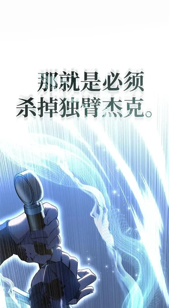 《星剑大师》第37话图87