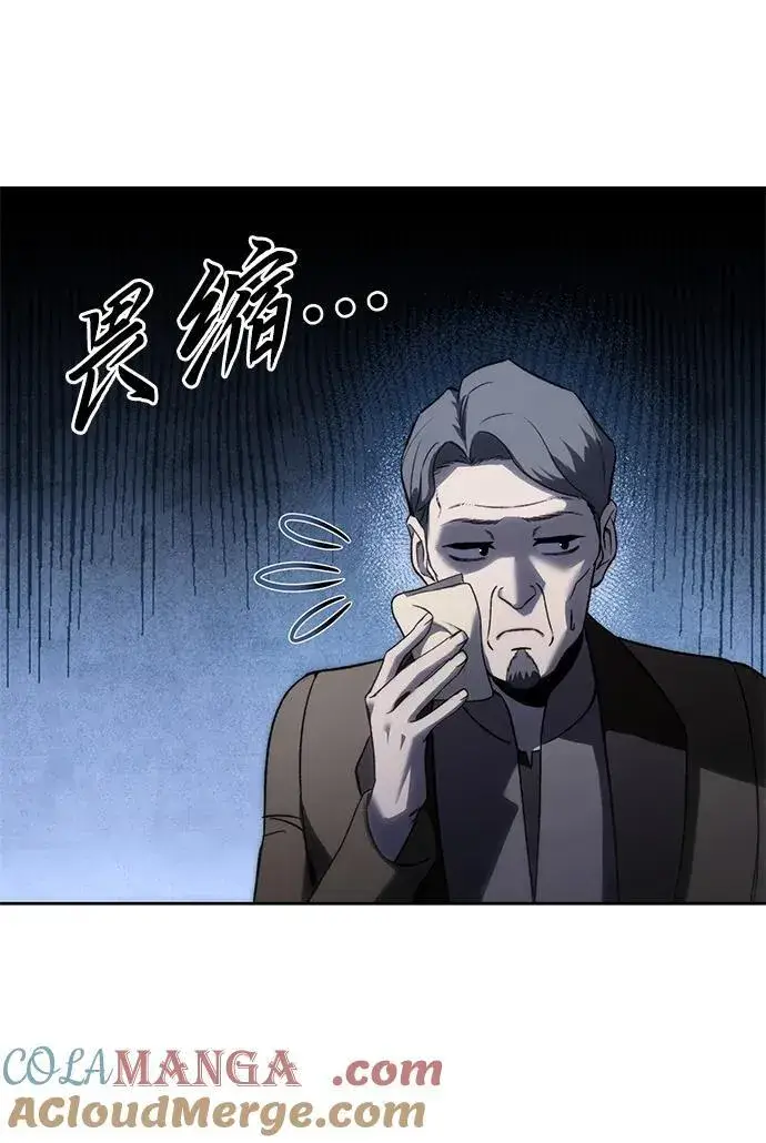 《星剑大师》第37话图9