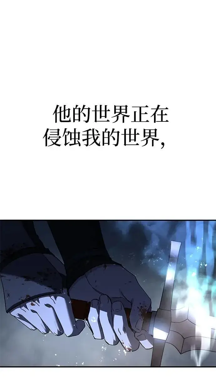 《星剑大师》第37话图96
