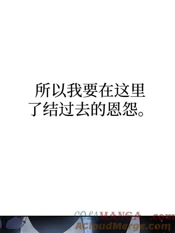 《星剑大师》第37话图97