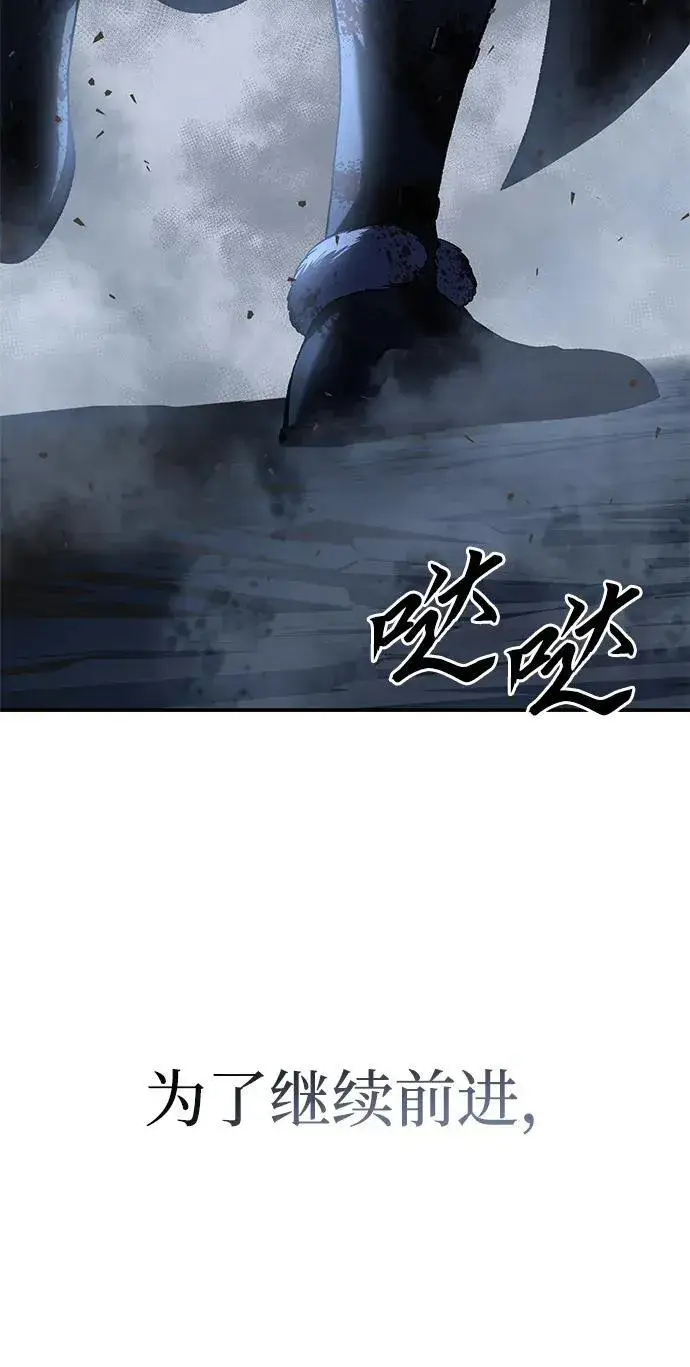 《星剑大师》第37话图98
