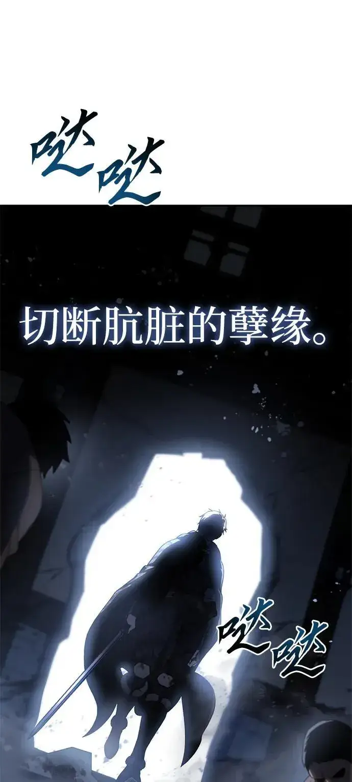 《星剑大师》第37话图99