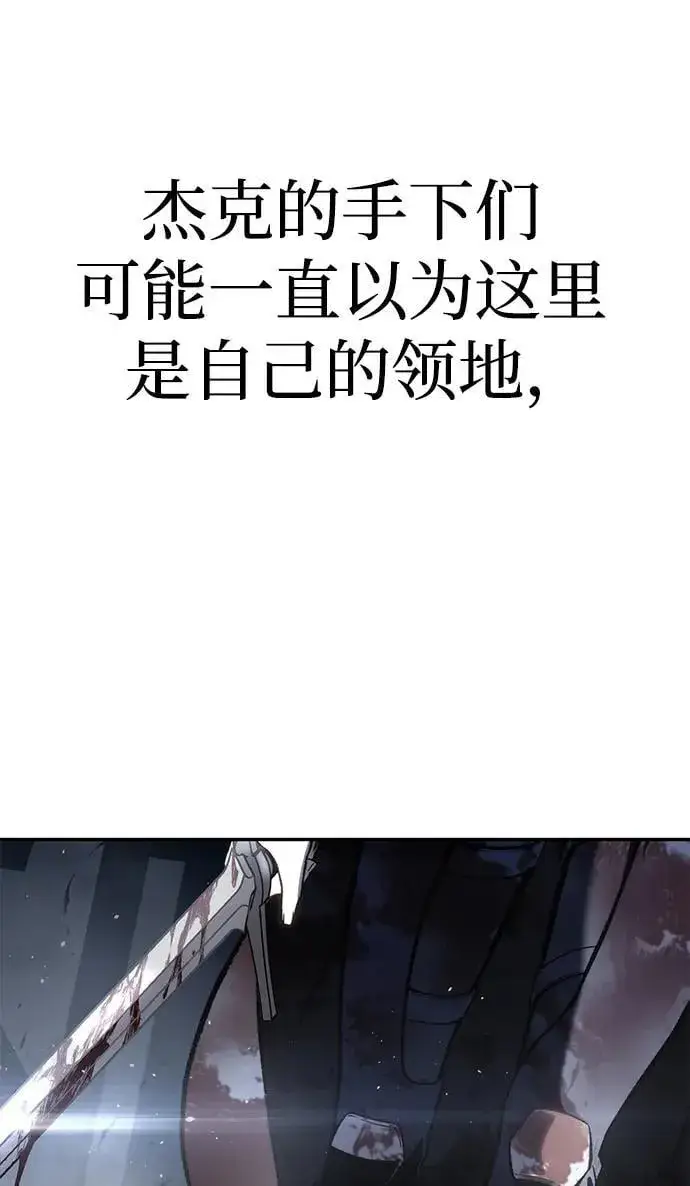 漫画《星剑大师》第38话第103张图