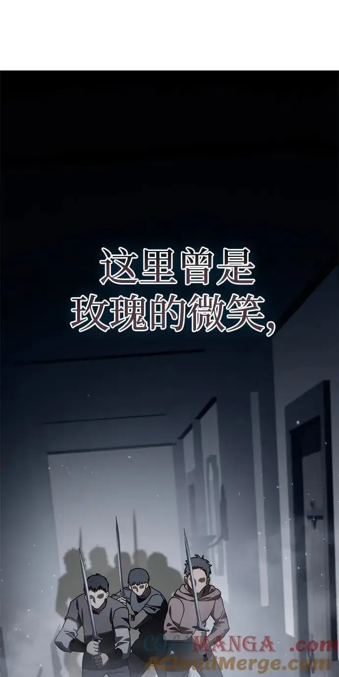 漫画《星剑大师》第38话第105张图