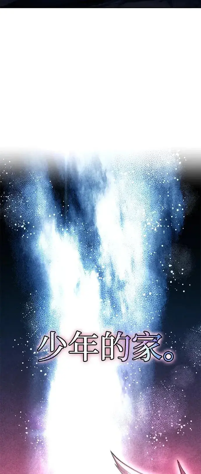 漫画《星剑大师》第38话第107张图