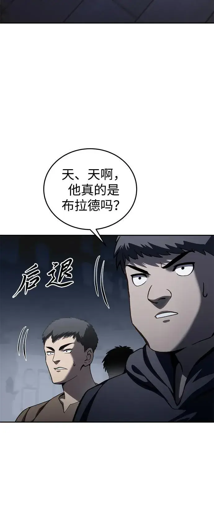 漫画《星剑大师》第38话第14张图