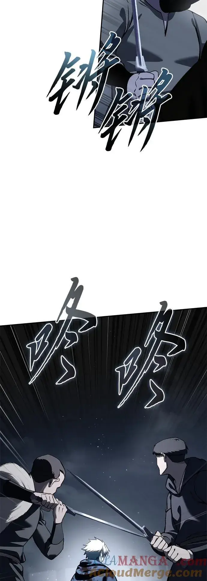 漫画《星剑大师》第38话第17张图