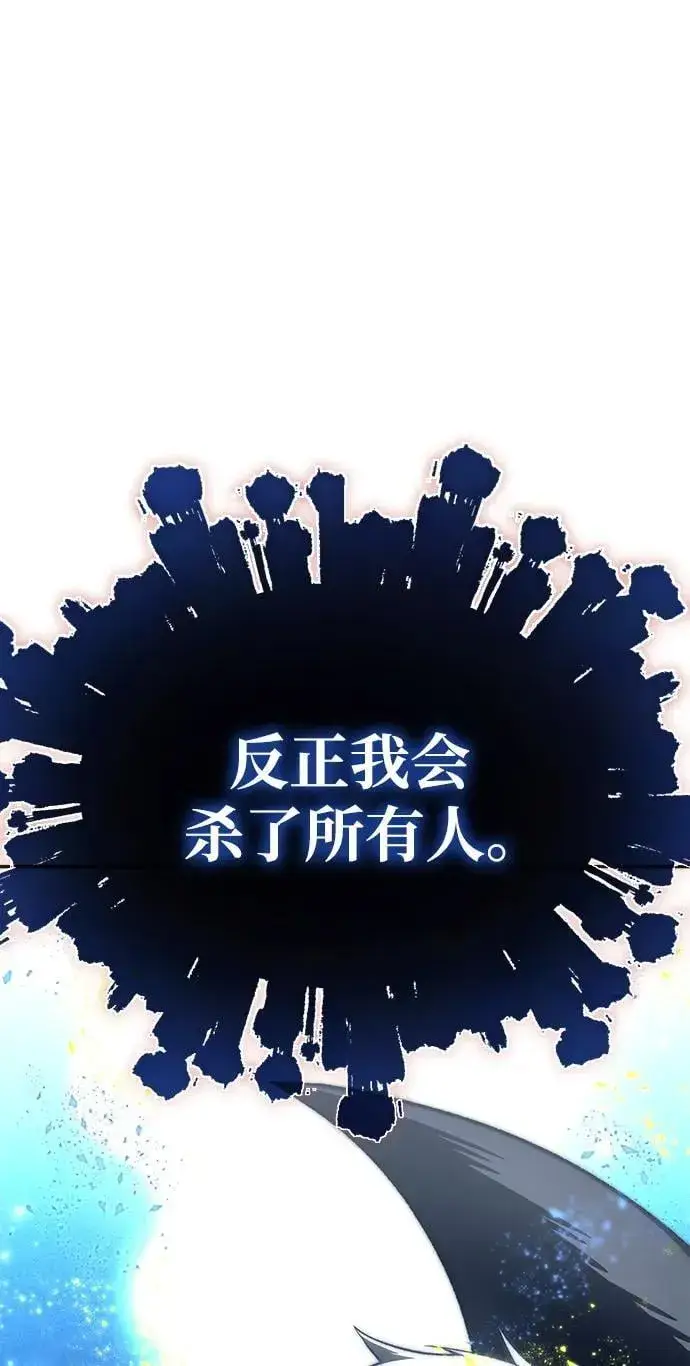漫画《星剑大师》第38话第23张图