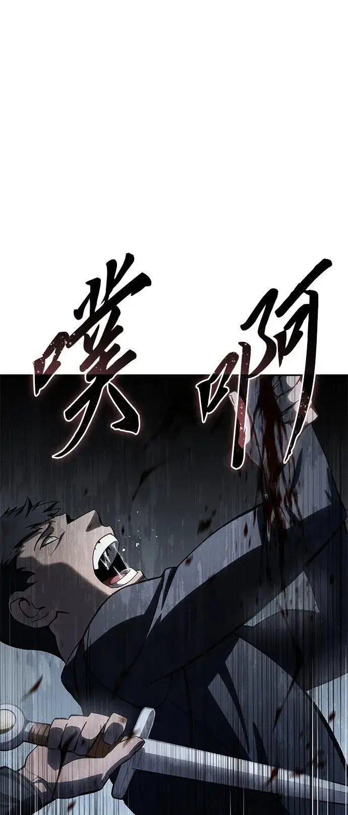 漫画《星剑大师》第38话第32张图