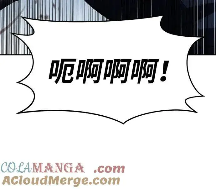 漫画《星剑大师》第38话第33张图