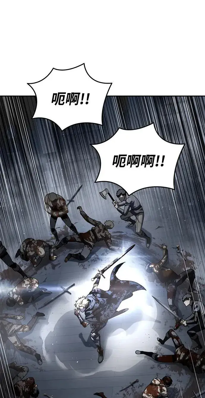 漫画《星剑大师》第38话第34张图
