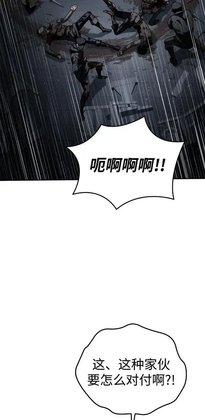 漫画《星剑大师》第38话第35张图