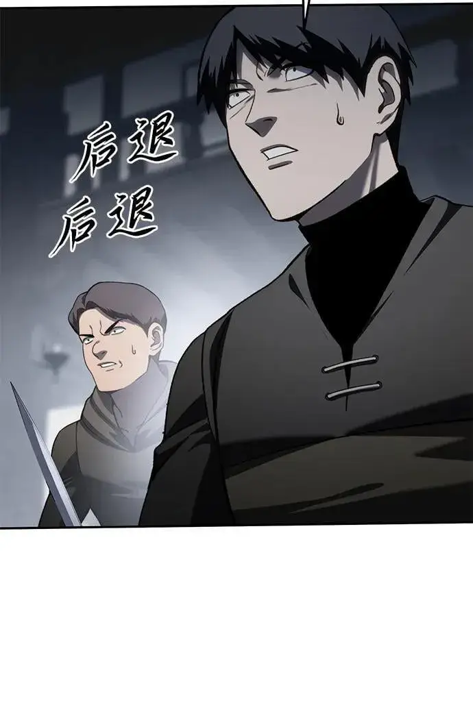 漫画《星剑大师》第38话第36张图