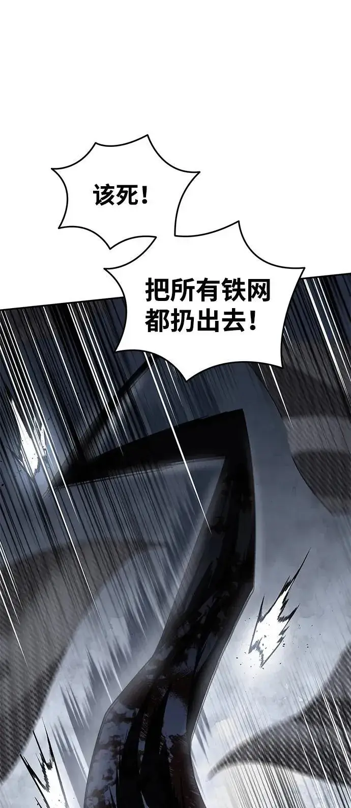 漫画《星剑大师》第38话第40张图
