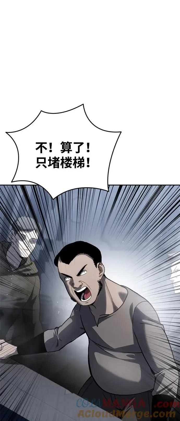 漫画《星剑大师》第38话第45张图