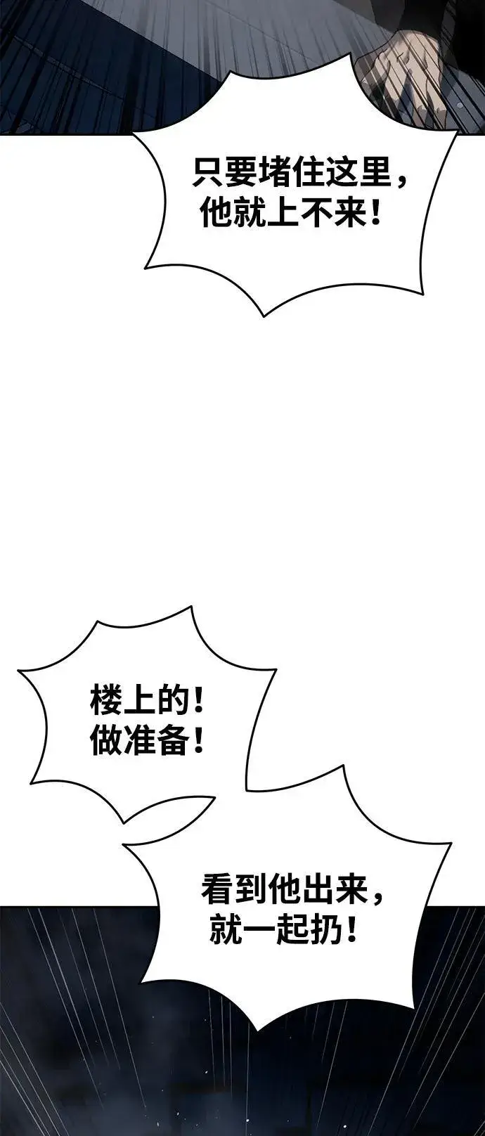 漫画《星剑大师》第38话第46张图