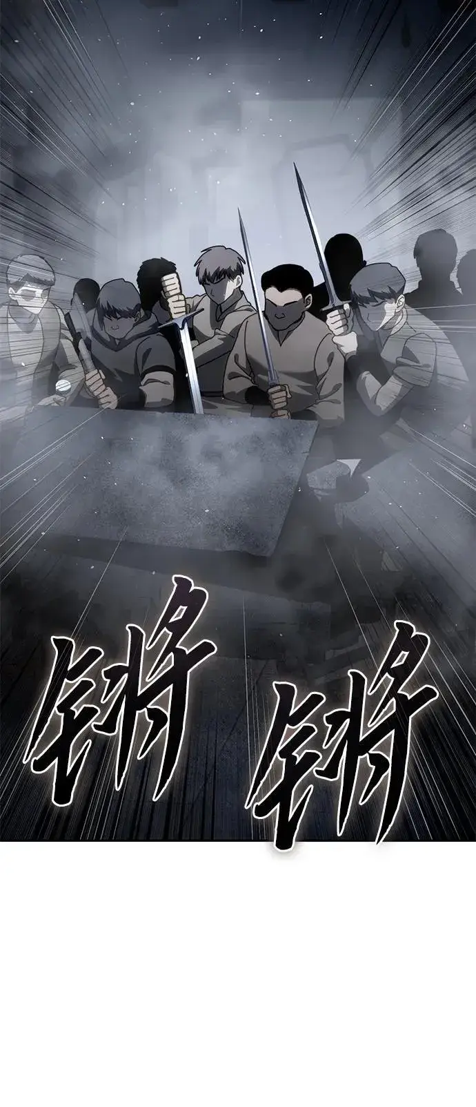漫画《星剑大师》第38话第47张图