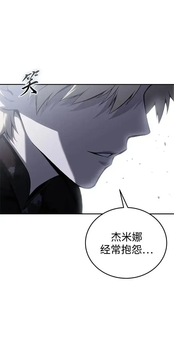 漫画《星剑大师》第38话第52张图