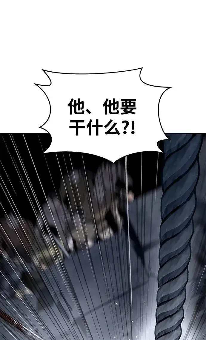 漫画《星剑大师》第38话第58张图