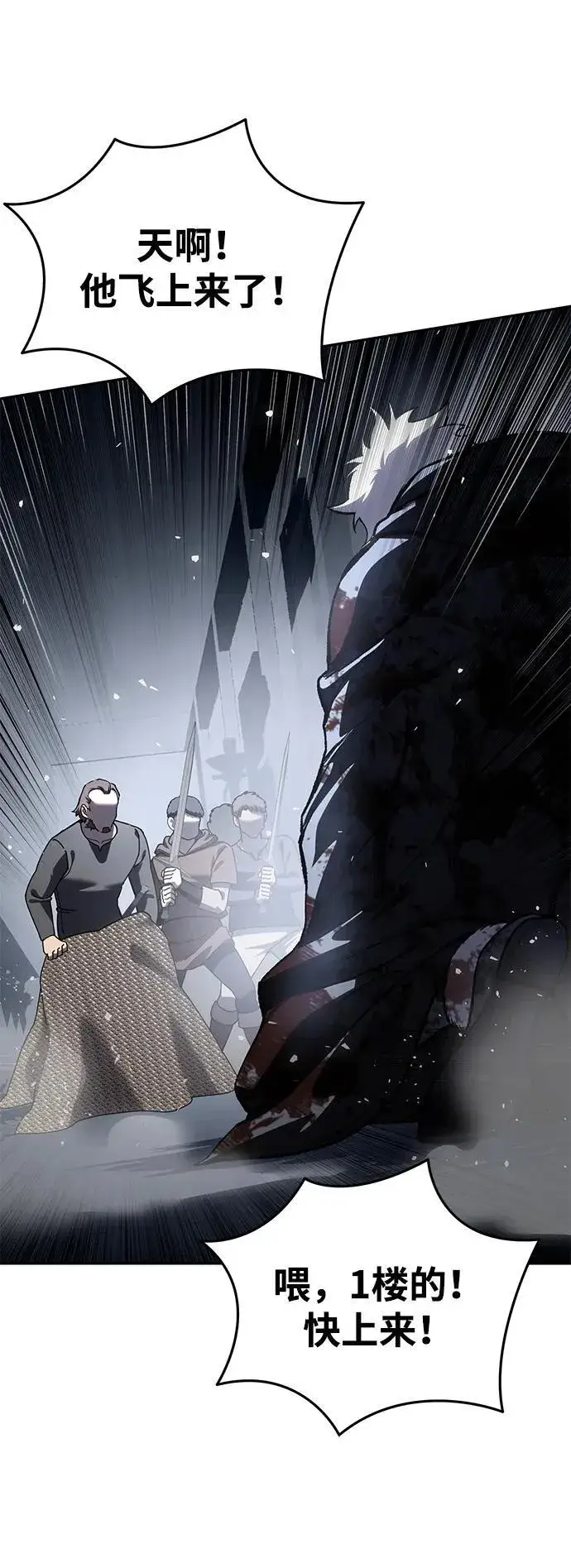 漫画《星剑大师》第38话第63张图