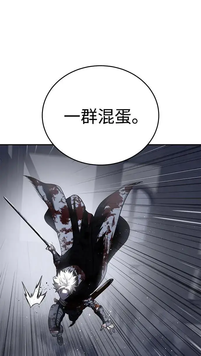 漫画《星剑大师》第38话第66张图