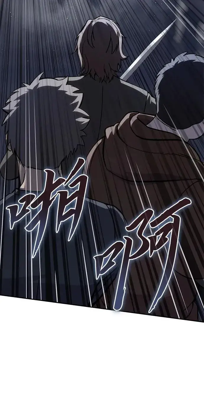 漫画《星剑大师》第38话第67张图
