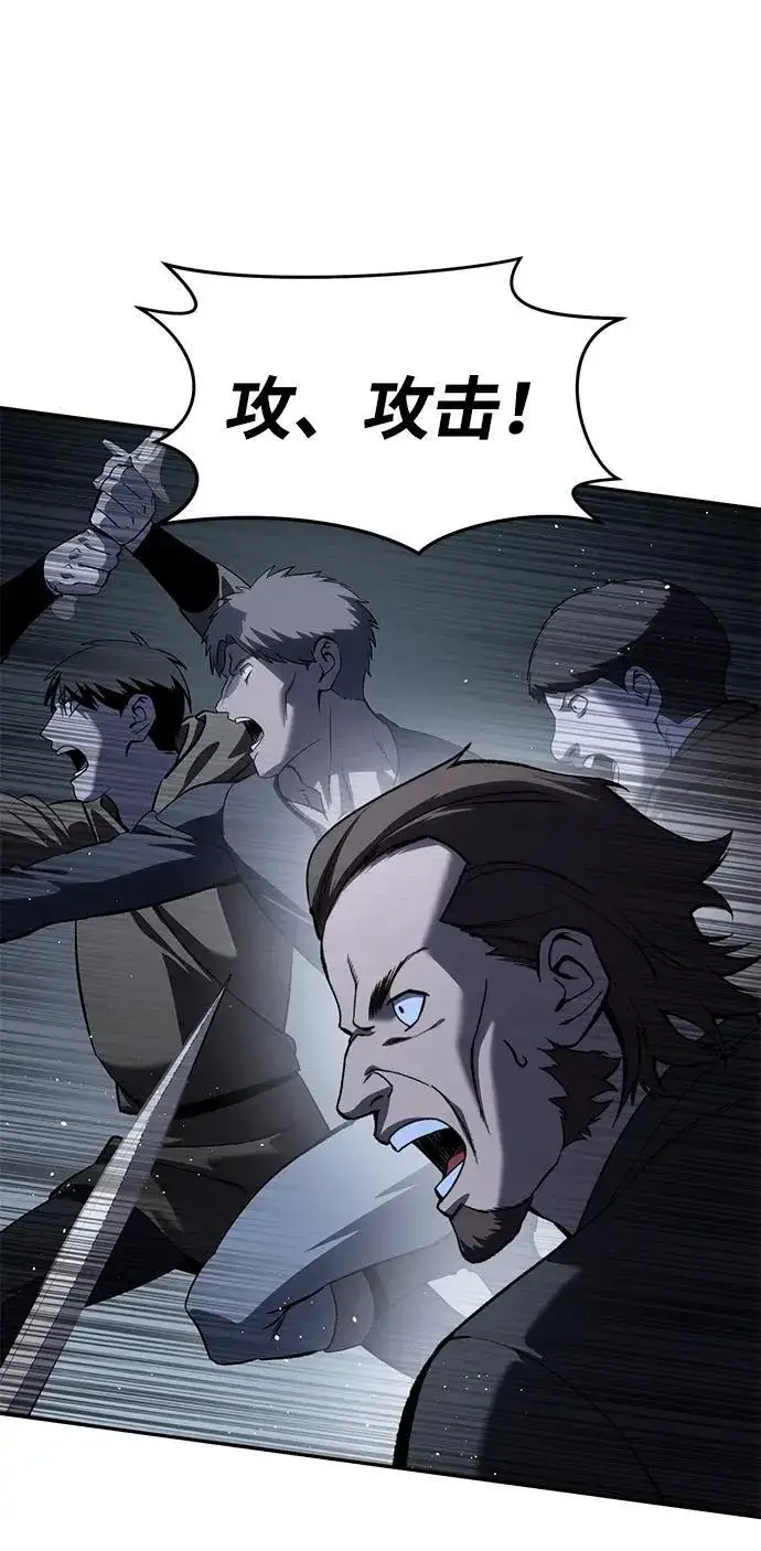 漫画《星剑大师》第38话第68张图