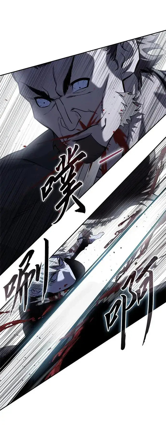 漫画《星剑大师》第38话第70张图
