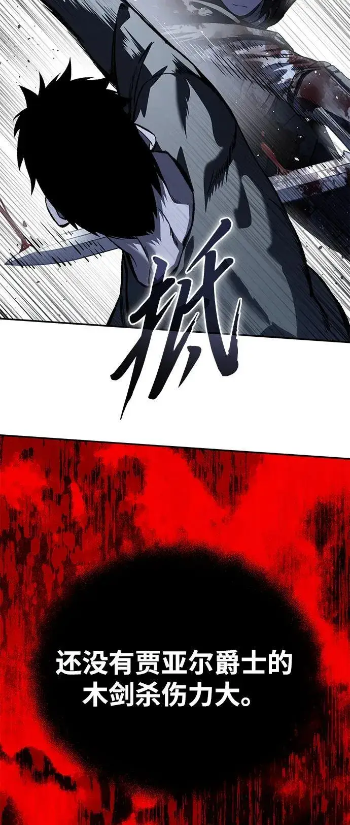 漫画《星剑大师》第38话第74张图