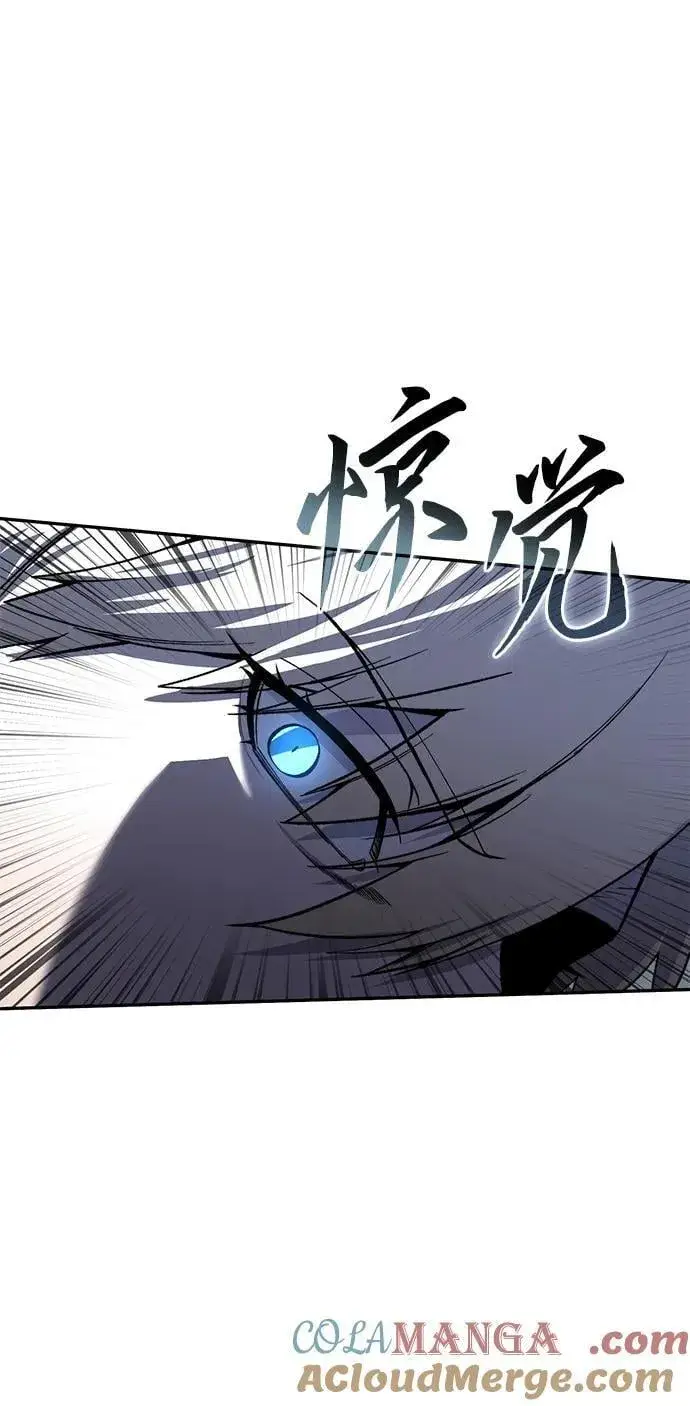 漫画《星剑大师》第38话第77张图