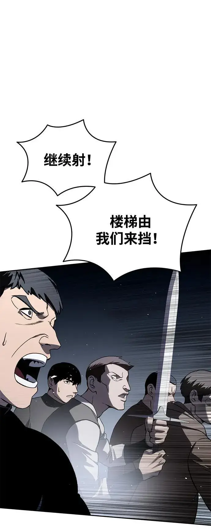 漫画《星剑大师》第38话第80张图