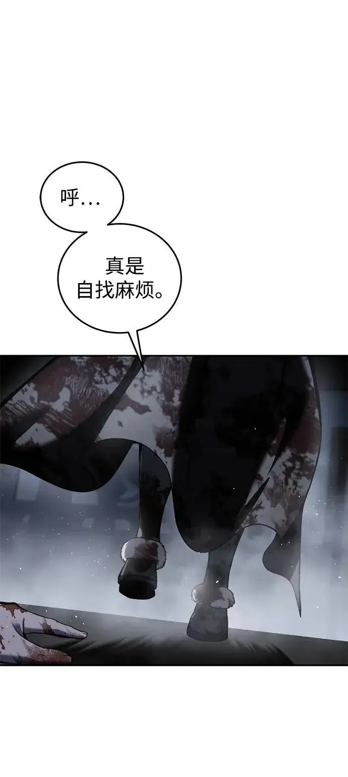 漫画《星剑大师》第38话第94张图