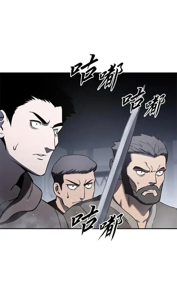 漫画《星剑大师》第38话第96张图