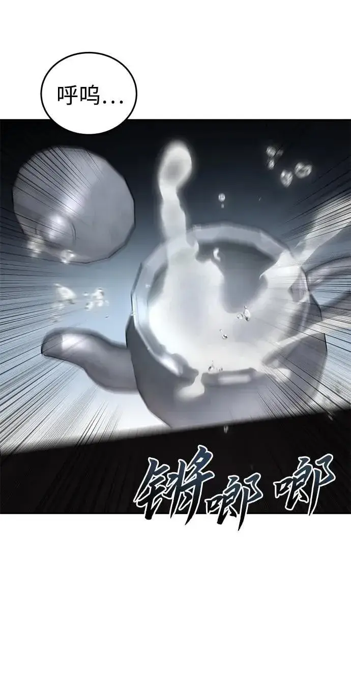 漫画《星剑大师》第38话第98张图