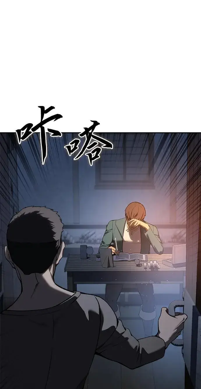 漫画《星剑大师》第39话第10张图