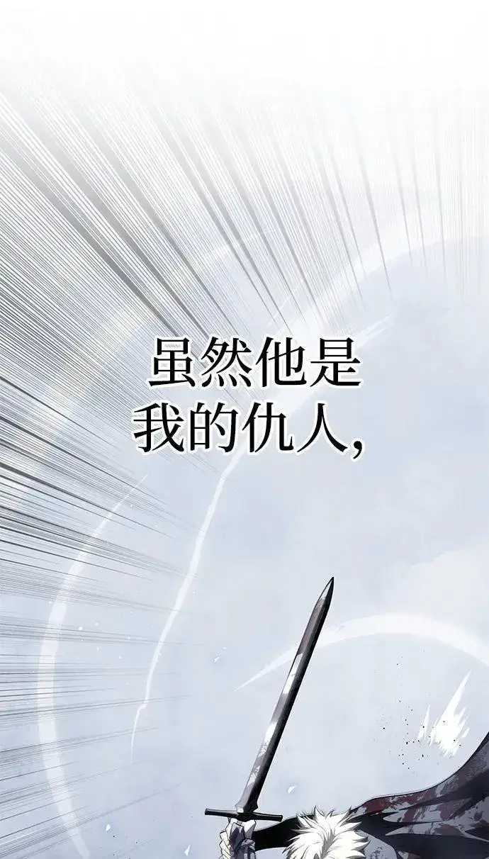 漫画《星剑大师》第39话第102张图