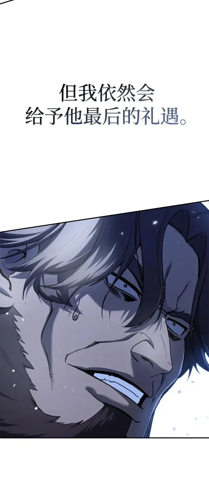 漫画《星剑大师》第39话第108张图