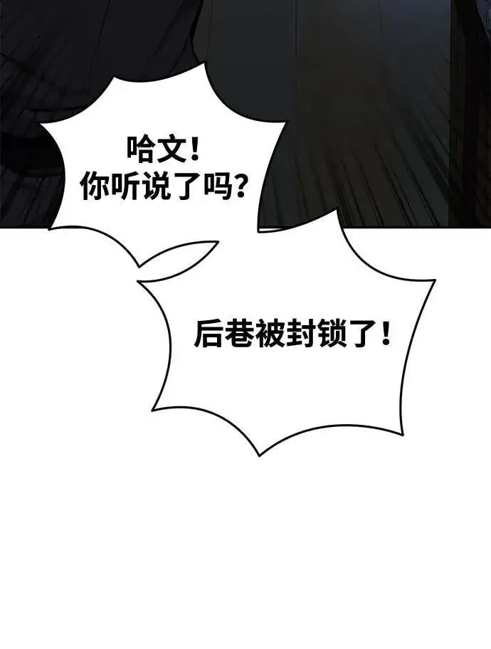 漫画《星剑大师》第39话第11张图