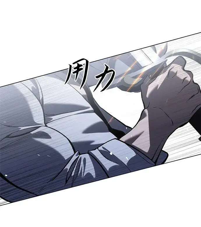 漫画《星剑大师》第39话第110张图