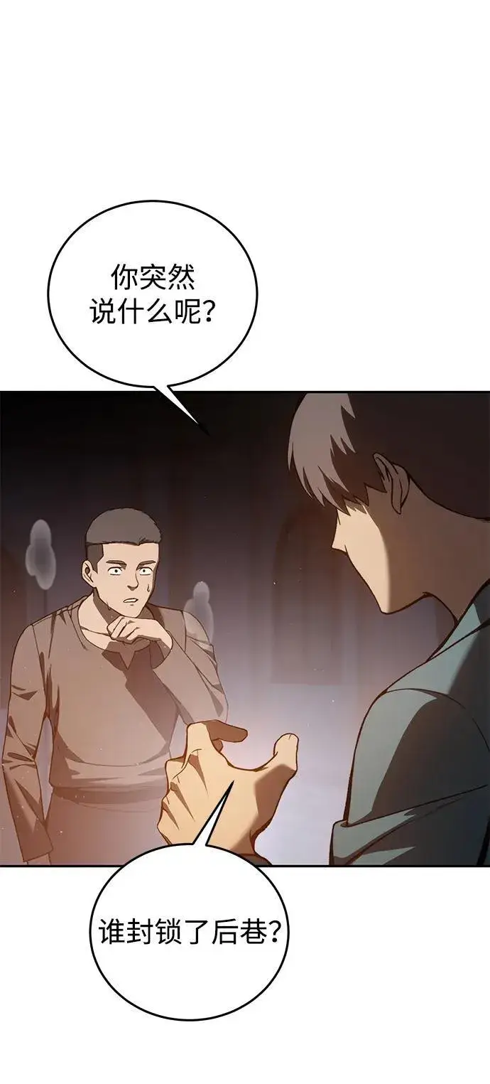 漫画《星剑大师》第39话第12张图