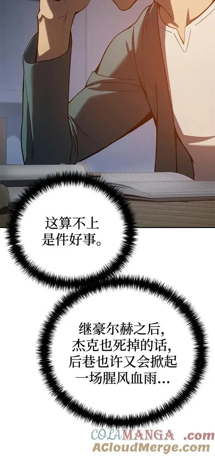 漫画《星剑大师》第39话第17张图
