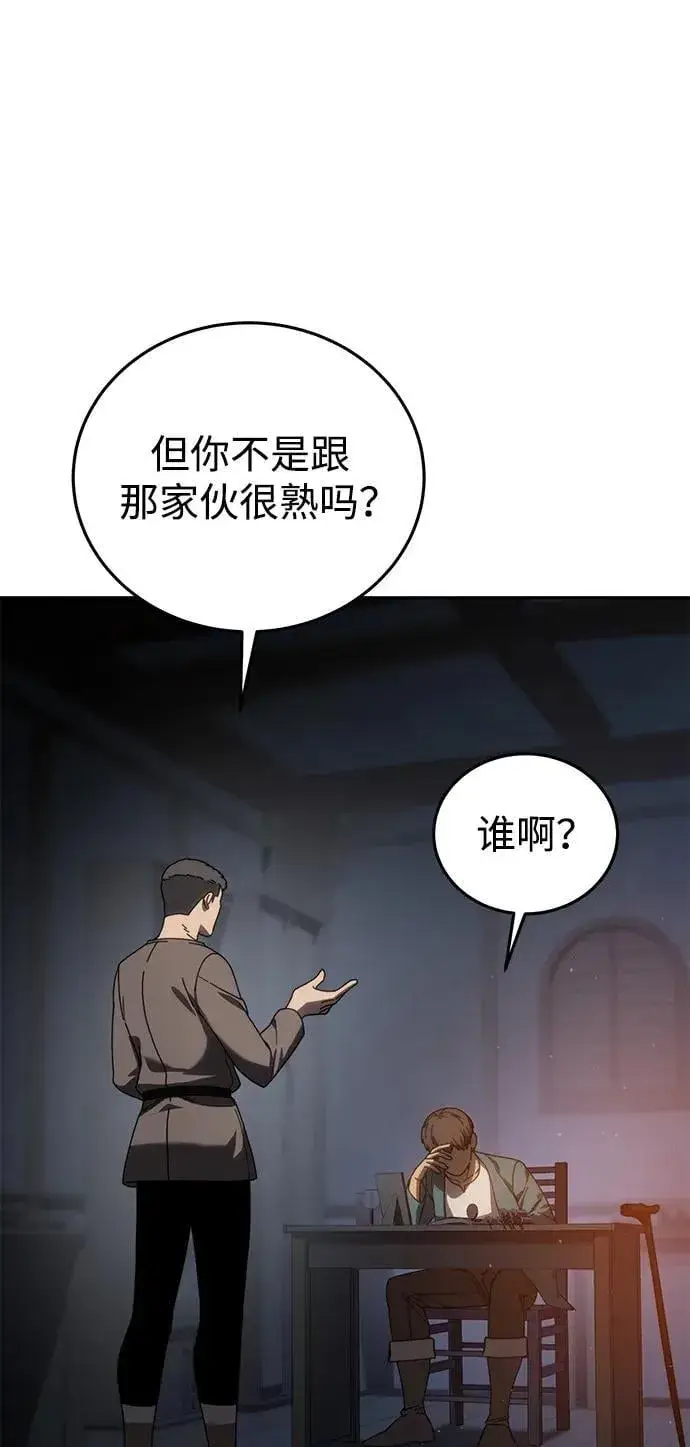 漫画《星剑大师》第39话第18张图